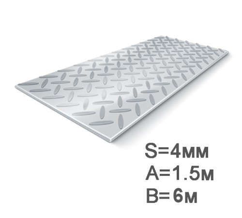 Купить Лист 4 мм рифленый