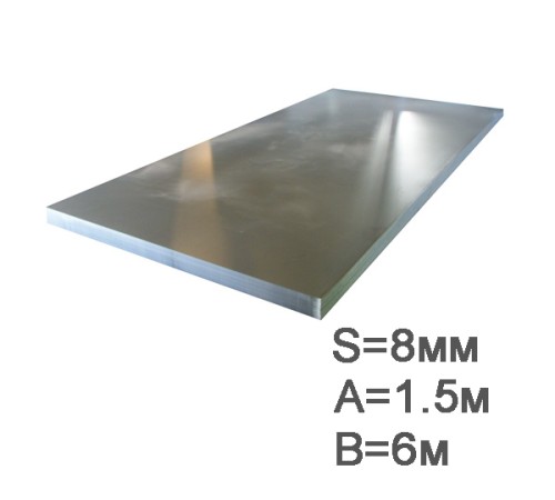 Купить Лист 8 мм