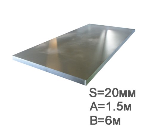 Купить Лист 20 мм