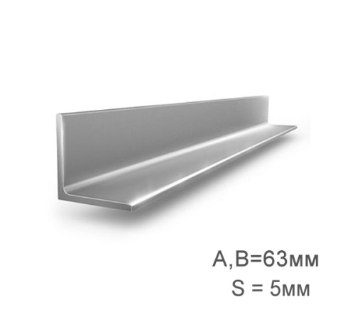 Купить Уголок 63х63х5мм